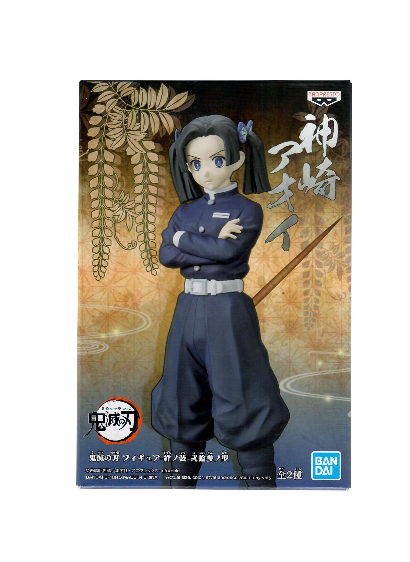 Demon Slayer Aoi Kanzaki Figur
