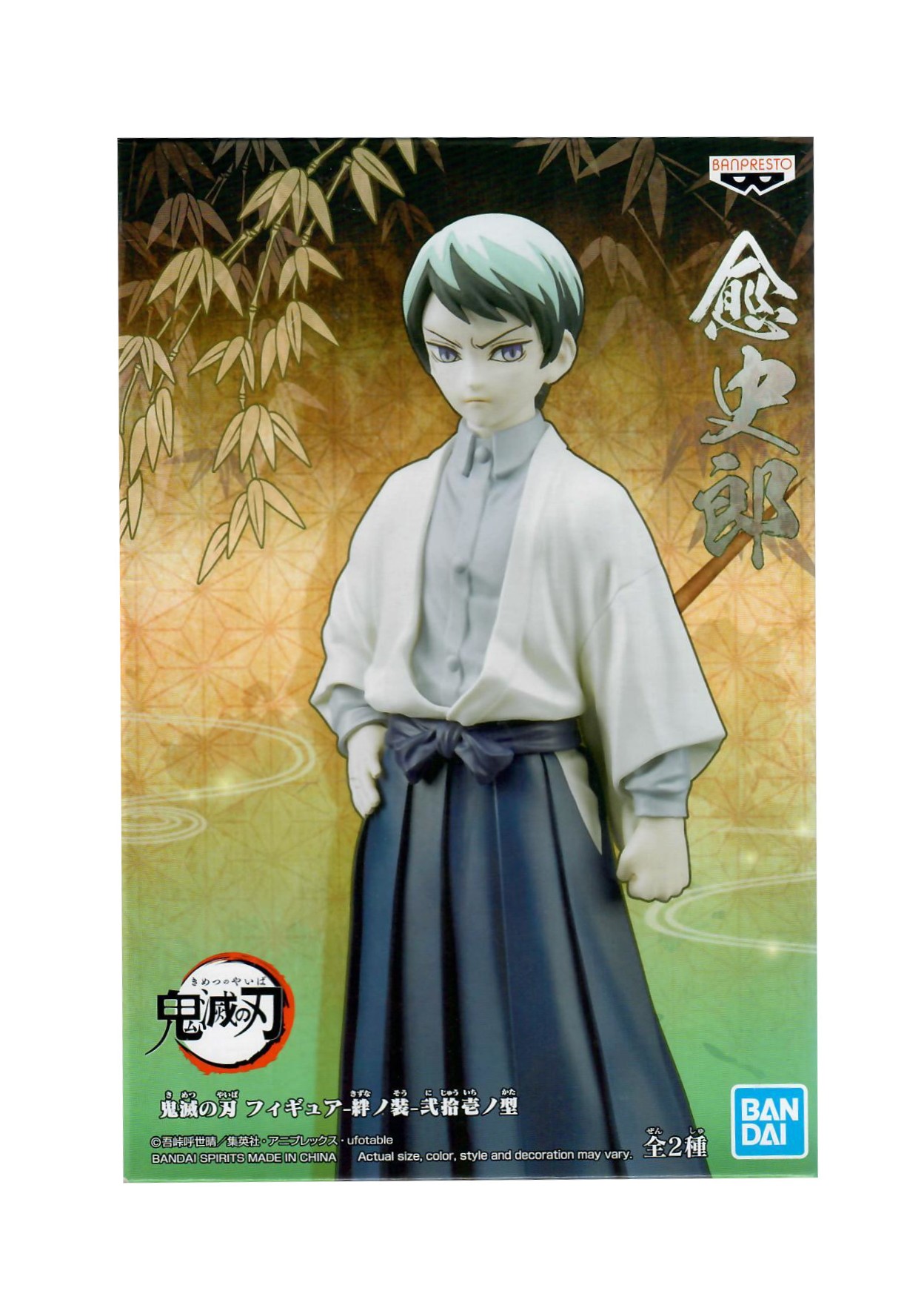 Demon Slayer Yushiro Figur