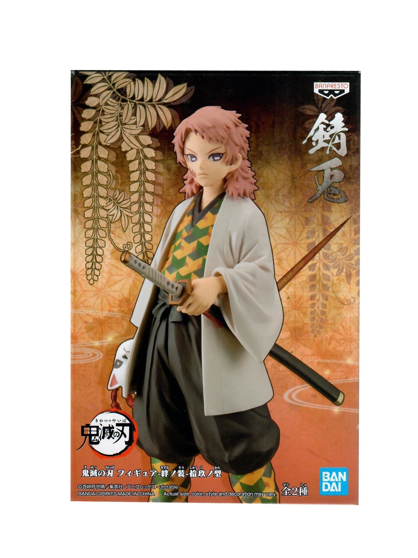 Demon Slayer Sabito Figur
