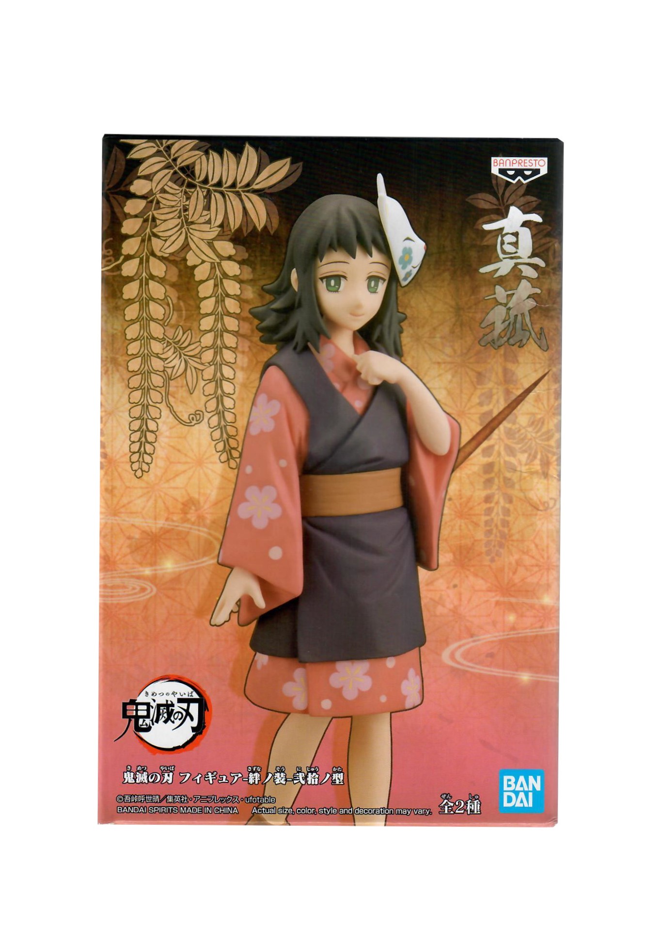 Demon Slayer Makomo Figur