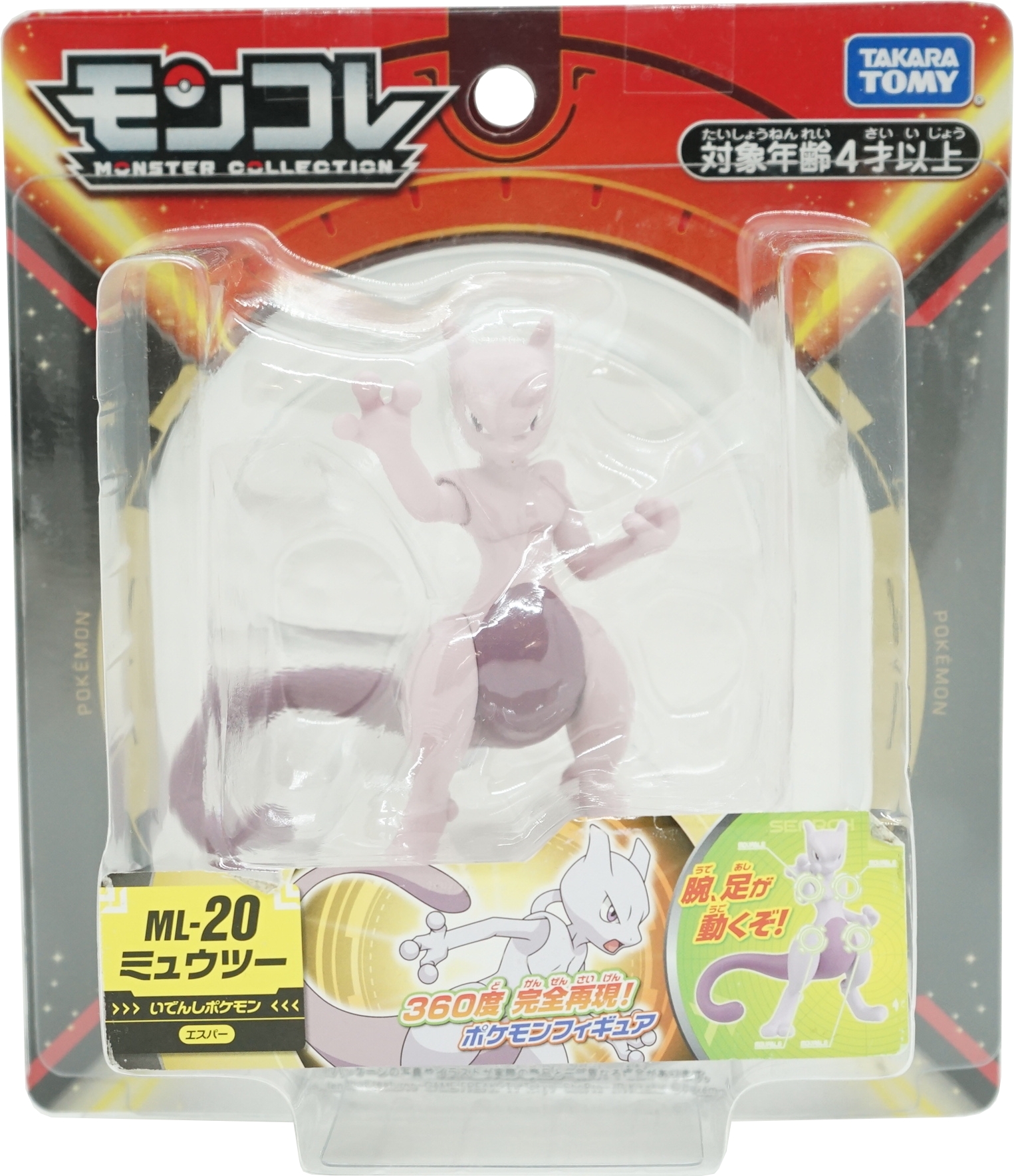 Takara Tomy Pokémon Monster Collection Mewtwo Moncolle ML-20