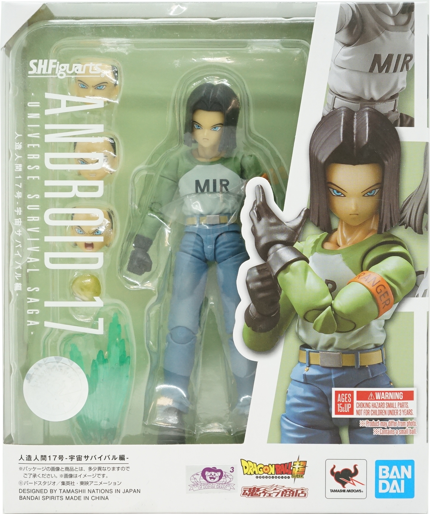 Bandai S.H. Figuarts Android 17 Dragonball Super Figur
