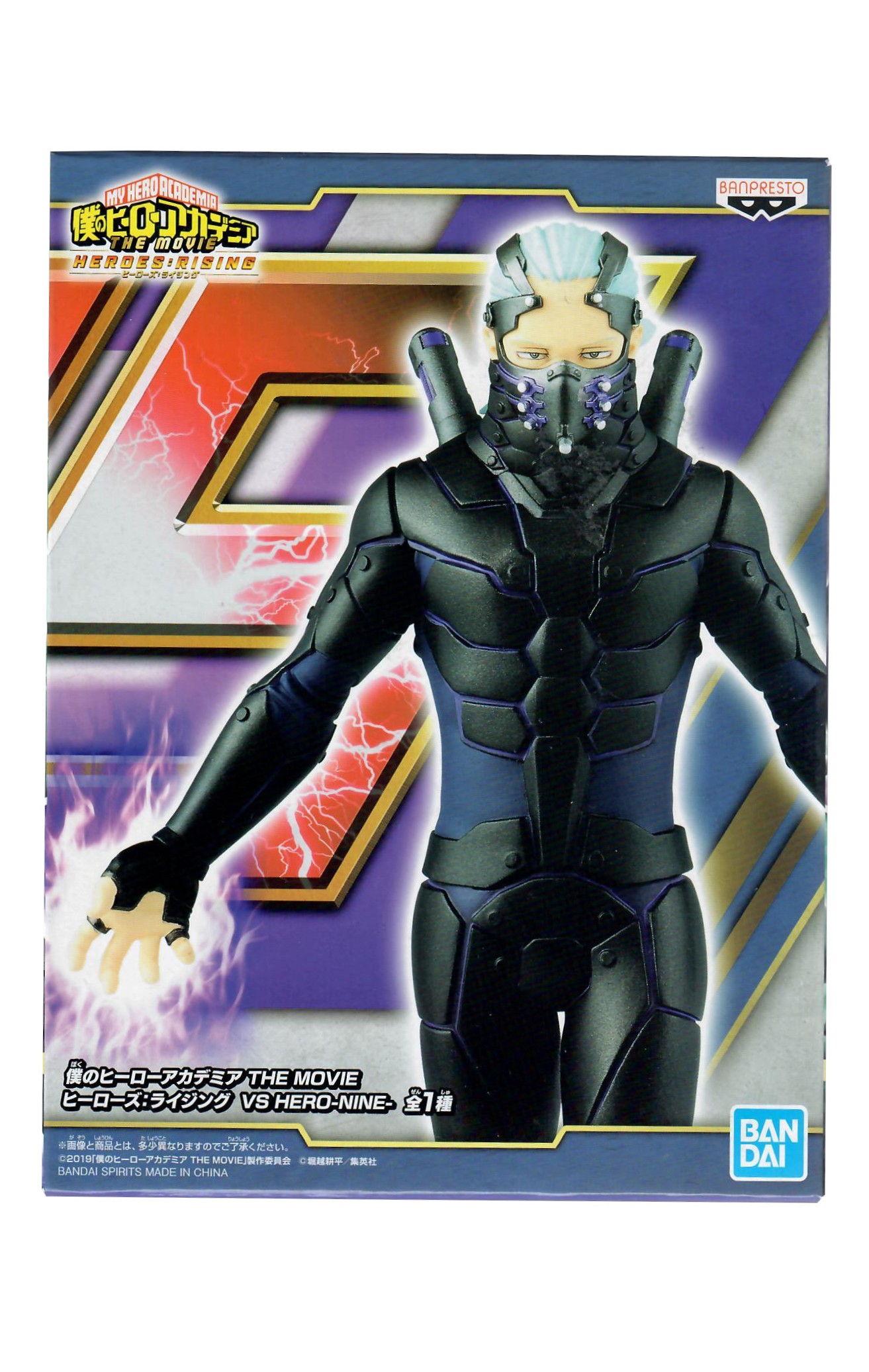 My Heros Academia Nine Figur