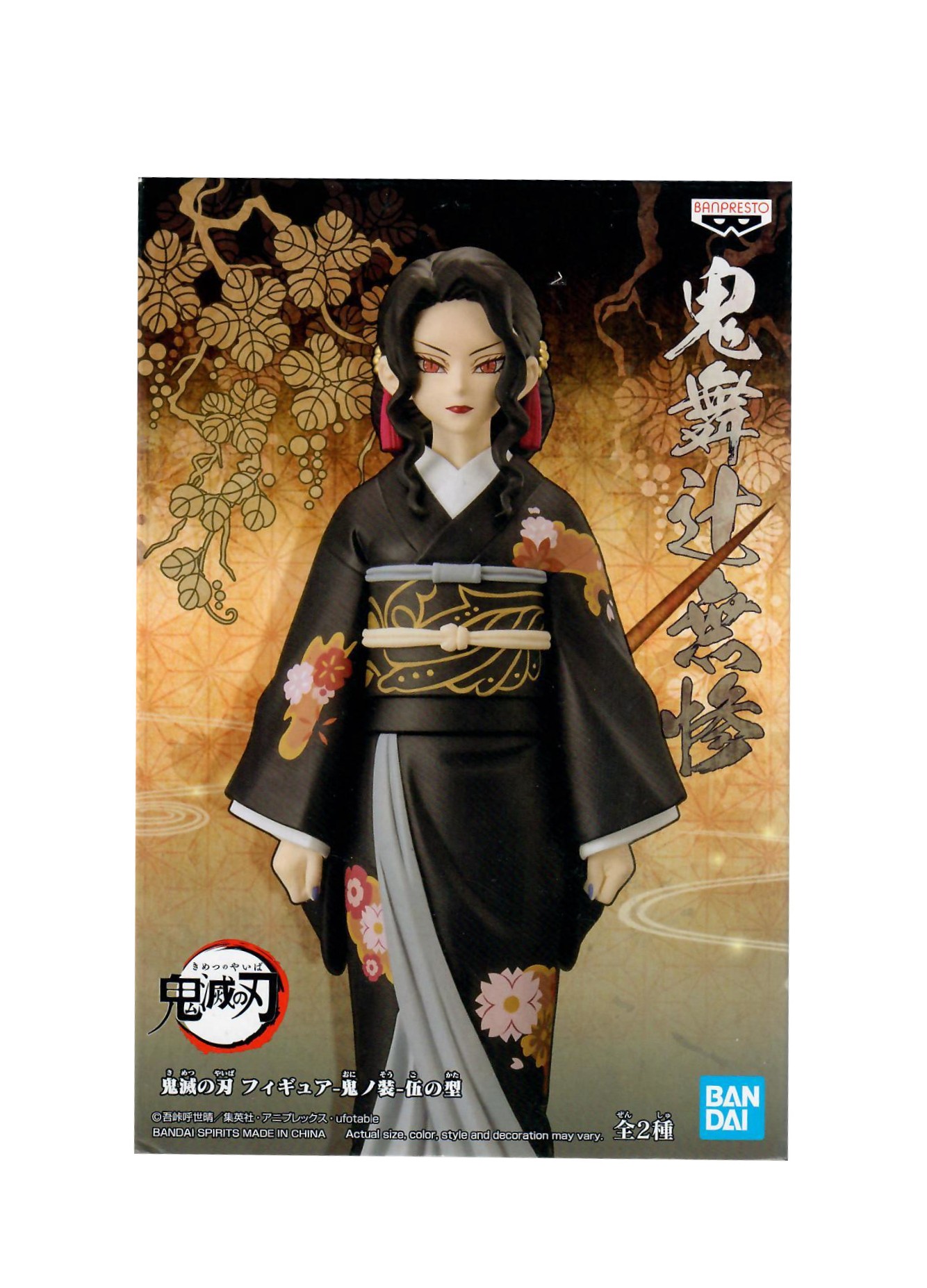 Demon Slayer Muzan Kibutsuji Figur