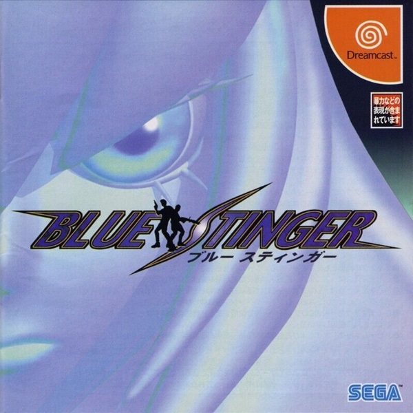 Blue Stinger Dreamcast